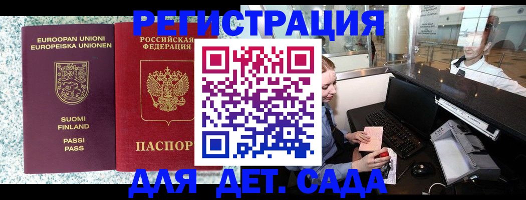 временная регистрация купить в Новоуральске