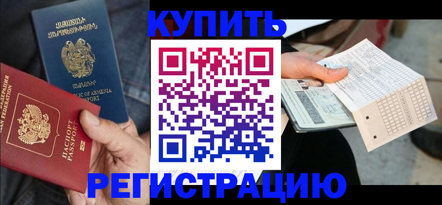 регистрация в Новоуральске