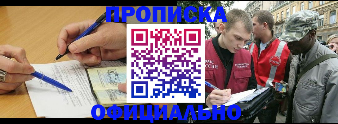 прописка регистрация в Новоуральске